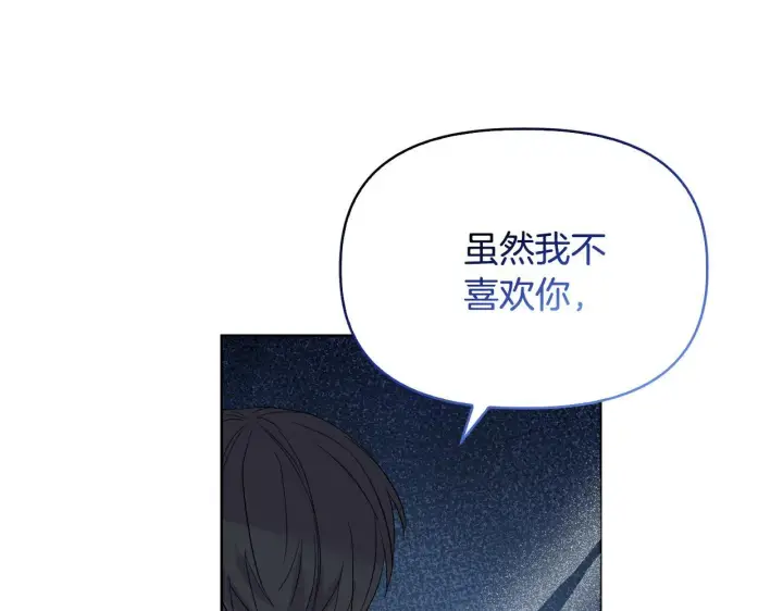 漫画《安洁莉卡：不一样的夫人》第48话 发自内心的忠告第82张图