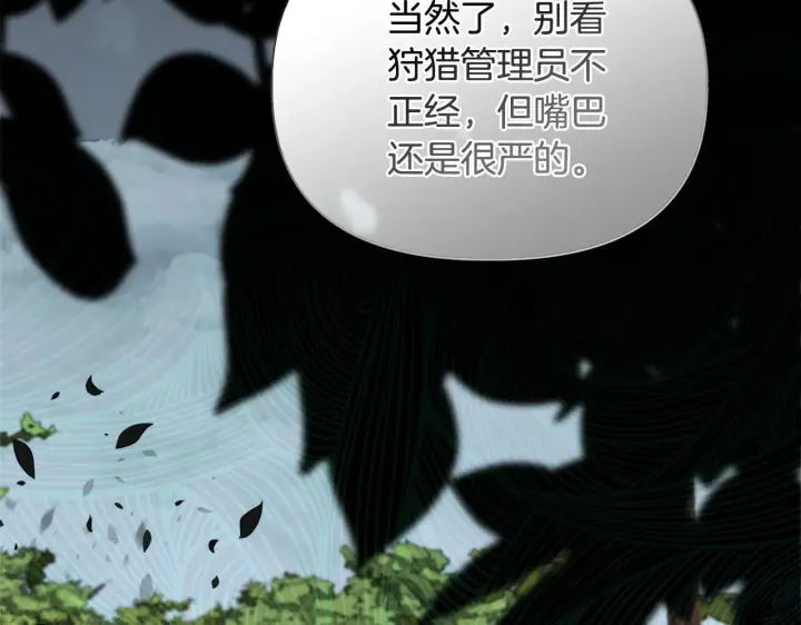 漫画《安洁莉卡：不一样的夫人》第48话 发自内心的忠告第9张图