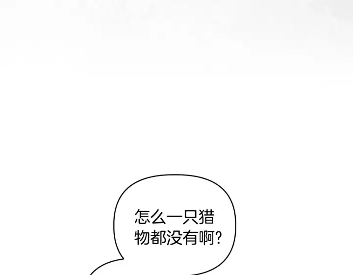 漫画《安洁莉卡：不一样的夫人》第48话 发自内心的忠告第90张图
