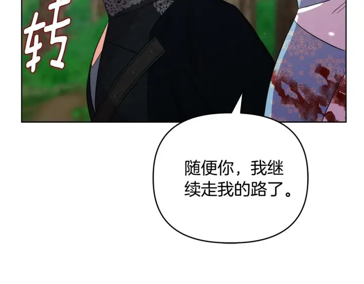 漫画《安洁莉卡：不一样的夫人》第48话 发自内心的忠告第92张图