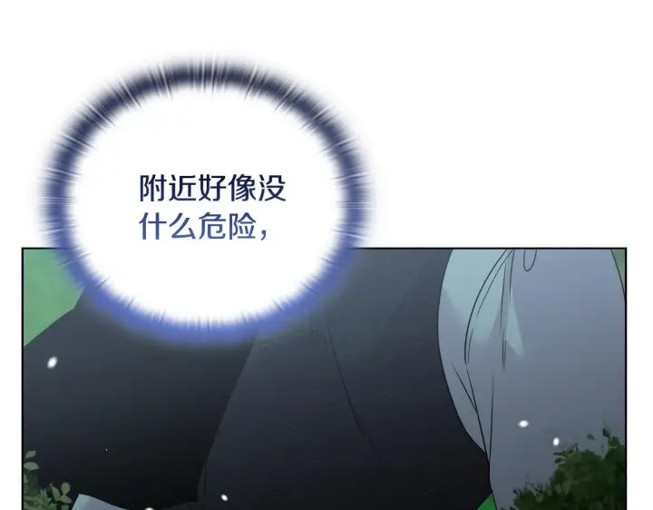 漫画《安洁莉卡：不一样的夫人》第48话 发自内心的忠告第96张图