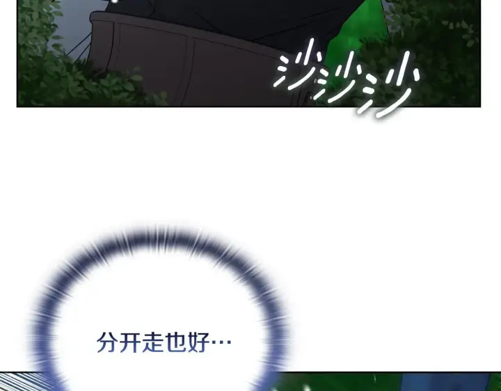 漫画《安洁莉卡：不一样的夫人》第48话 发自内心的忠告第97张图