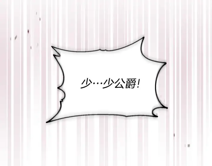 漫画《安洁莉卡：不一样的夫人》第48话 发自内心的忠告第99张图