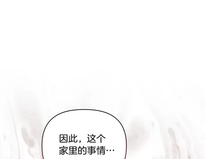 漫画《安洁莉卡：不一样的夫人》第49话 新任家主第100张图