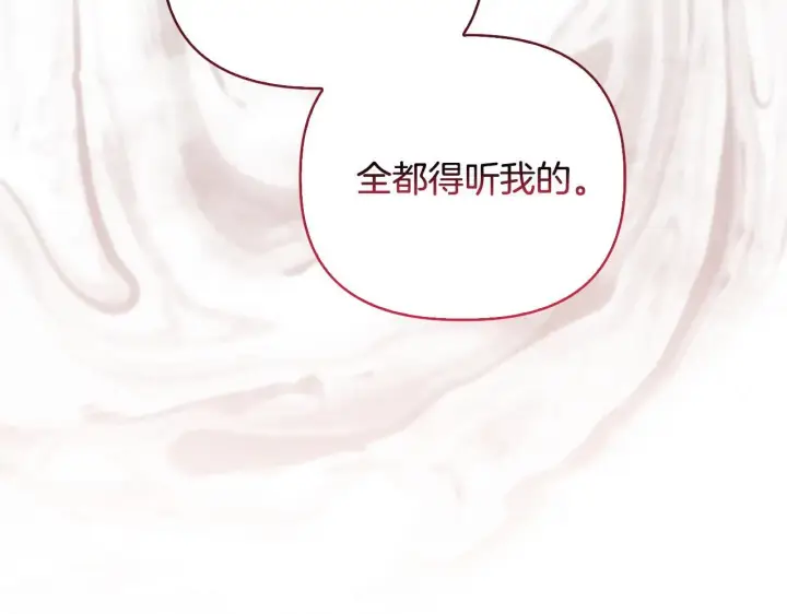 漫画《安洁莉卡：不一样的夫人》第49话 新任家主第101张图