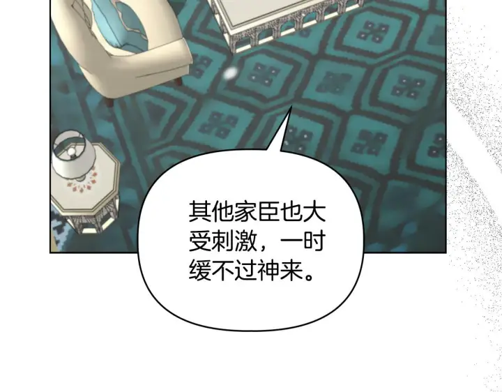 漫画《安洁莉卡：不一样的夫人》第49话 新任家主第11张图