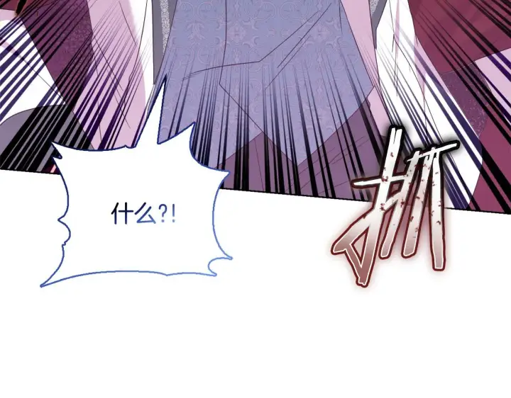 漫画《安洁莉卡：不一样的夫人》第49话 新任家主第110张图