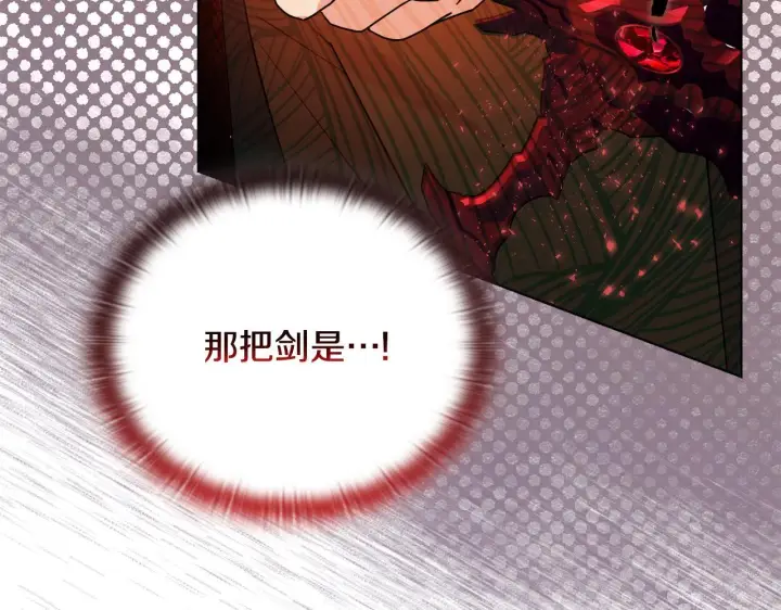 漫画《安洁莉卡：不一样的夫人》第49话 新任家主第119张图