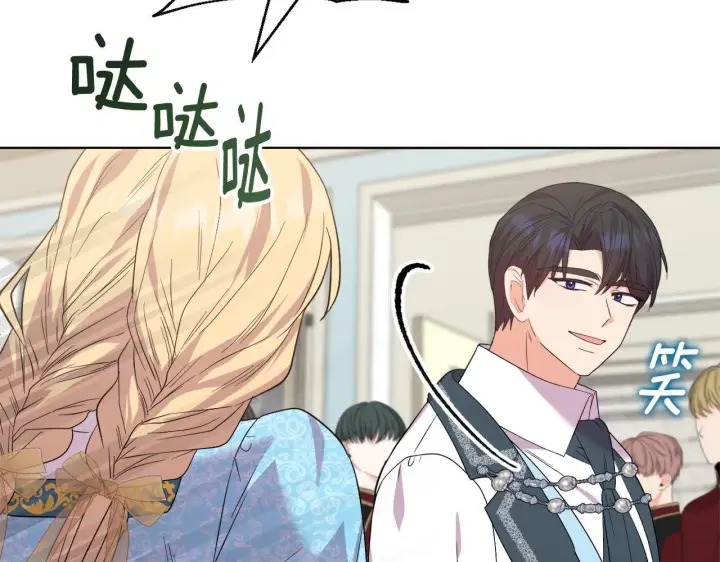 漫画《安洁莉卡：不一样的夫人》第49话 新任家主第127张图