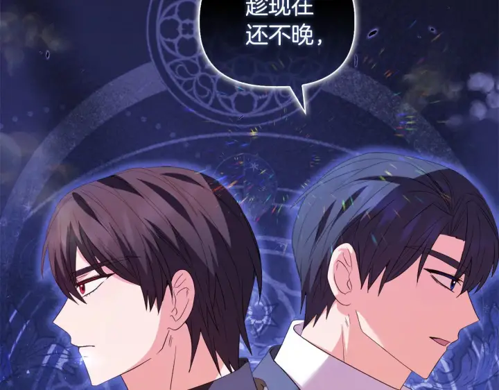 漫画《安洁莉卡：不一样的夫人》第49话 新任家主第131张图
