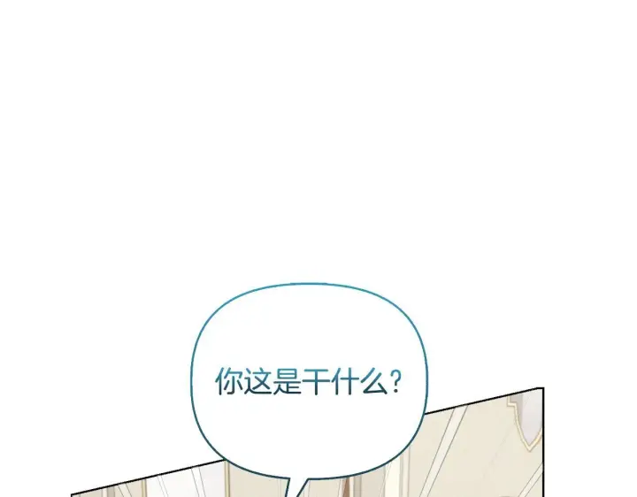 漫画《安洁莉卡：不一样的夫人》第49话 新任家主第136张图