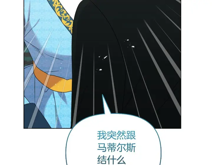 漫画《安洁莉卡：不一样的夫人》第49话 新任家主第138张图