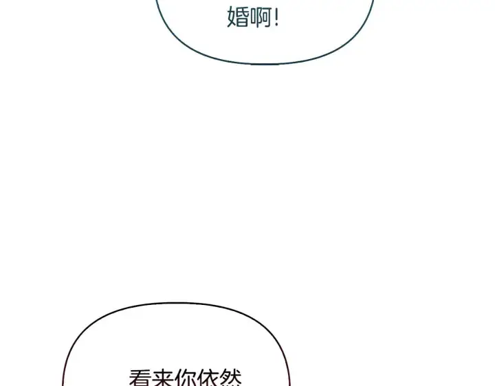 漫画《安洁莉卡：不一样的夫人》第49话 新任家主第139张图