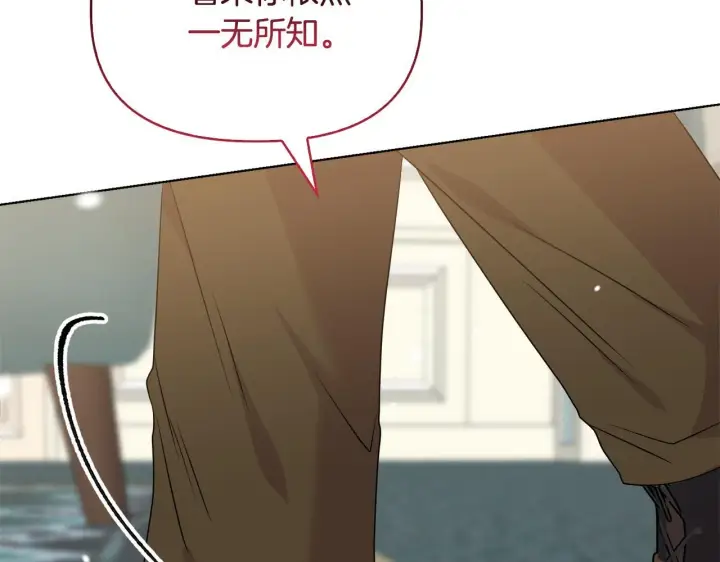 漫画《安洁莉卡：不一样的夫人》第49话 新任家主第140张图