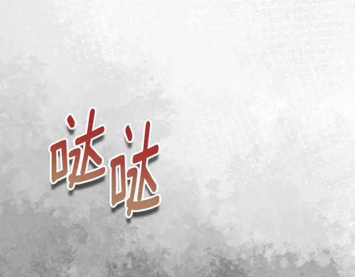 漫画《安洁莉卡：不一样的夫人》第49话 新任家主第142张图