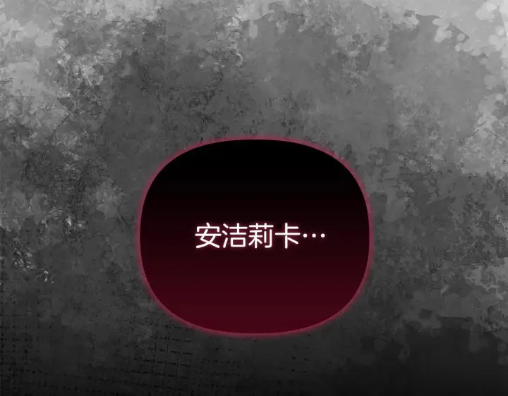 漫画《安洁莉卡：不一样的夫人》第49话 新任家主第143张图
