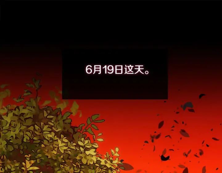 漫画《安洁莉卡：不一样的夫人》第49话 新任家主第15张图