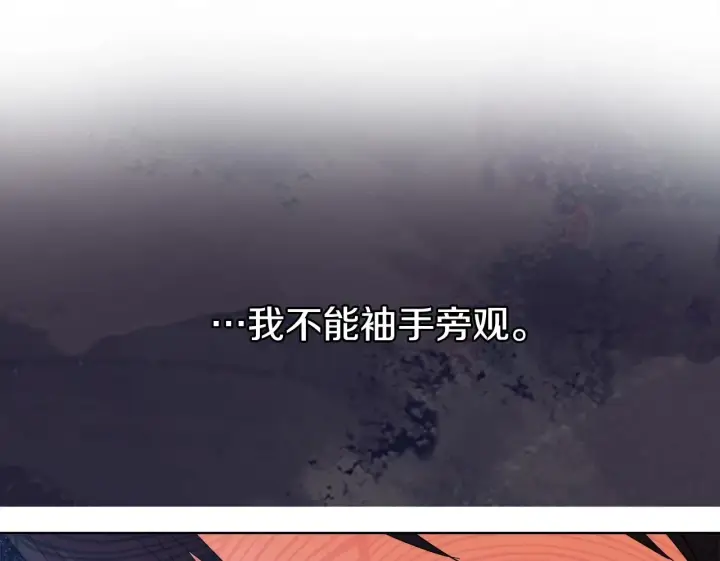 漫画《安洁莉卡：不一样的夫人》第49话 新任家主第150张图
