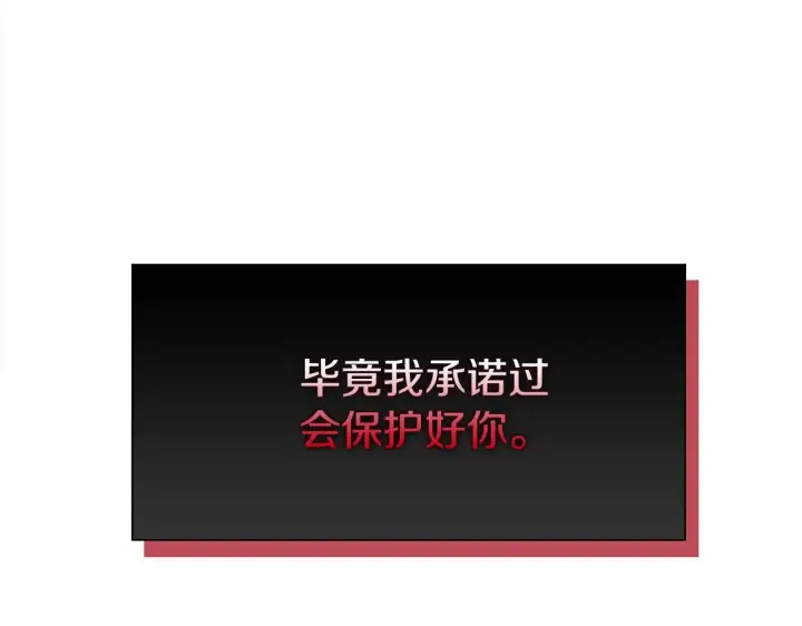 漫画《安洁莉卡：不一样的夫人》第49话 新任家主第152张图