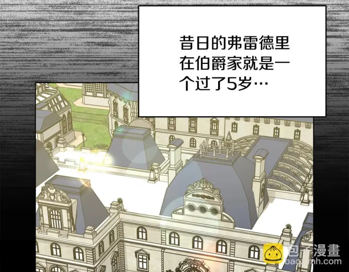 漫画《安洁莉卡：不一样的夫人》第49话 新任家主第154张图