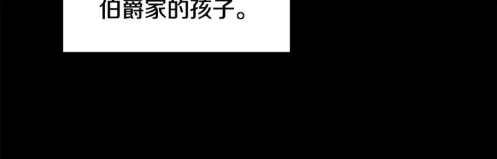 漫画《安洁莉卡：不一样的夫人》第49话 新任家主第156张图