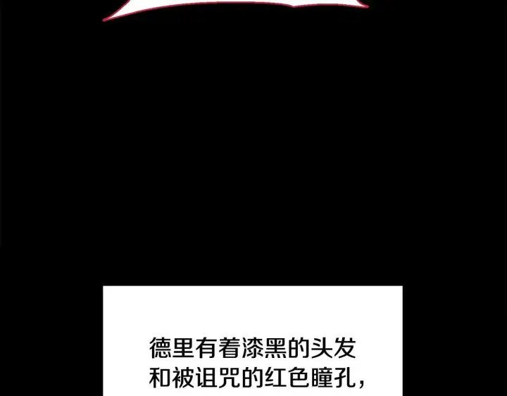 漫画《安洁莉卡：不一样的夫人》第49话 新任家主第163张图