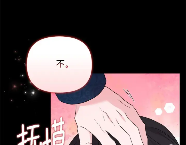 漫画《安洁莉卡：不一样的夫人》第49话 新任家主第171张图