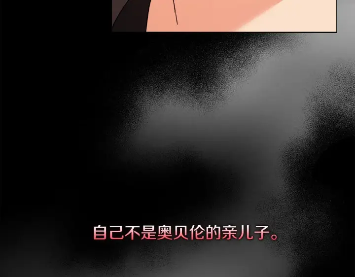 漫画《安洁莉卡：不一样的夫人》第49话 新任家主第180张图