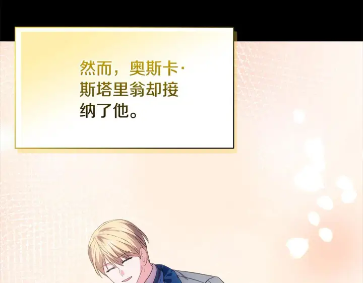 漫画《安洁莉卡：不一样的夫人》第49话 新任家主第182张图
