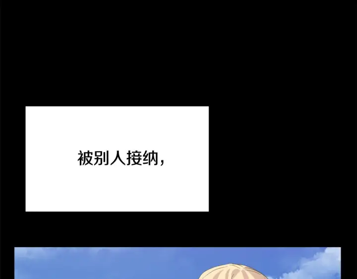 漫画《安洁莉卡：不一样的夫人》第49话 新任家主第186张图