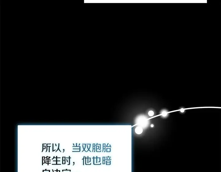 漫画《安洁莉卡：不一样的夫人》第49话 新任家主第189张图