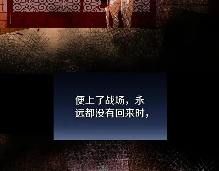 漫画《安洁莉卡：不一样的夫人》第49话 新任家主第197张图