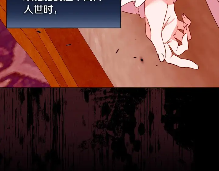 漫画《安洁莉卡：不一样的夫人》第49话 新任家主第199张图