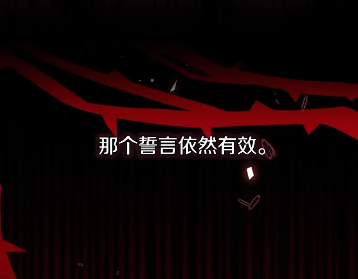漫画《安洁莉卡：不一样的夫人》第49话 新任家主第200张图