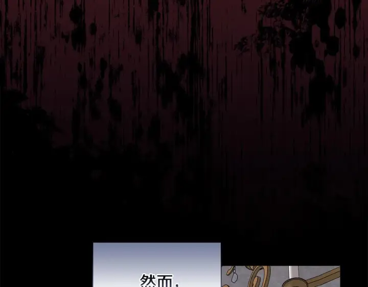 漫画《安洁莉卡：不一样的夫人》第49话 新任家主第203张图