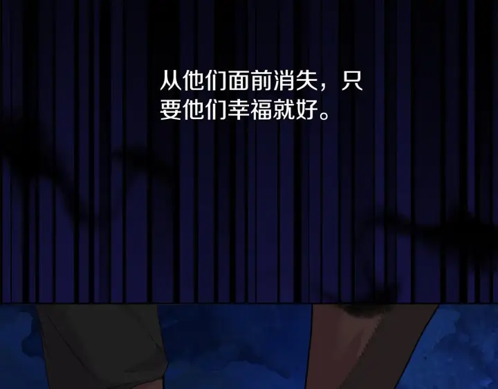 漫画《安洁莉卡：不一样的夫人》第49话 新任家主第212张图