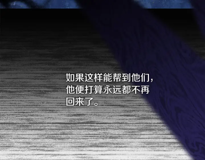 漫画《安洁莉卡：不一样的夫人》第49话 新任家主第214张图