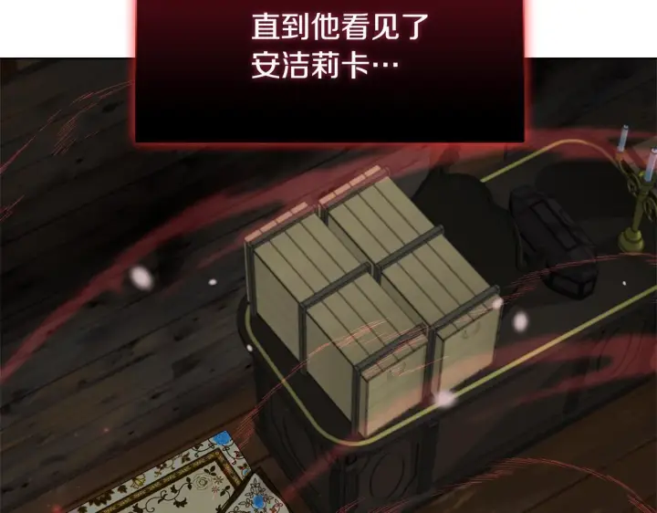 漫画《安洁莉卡：不一样的夫人》第49话 新任家主第216张图