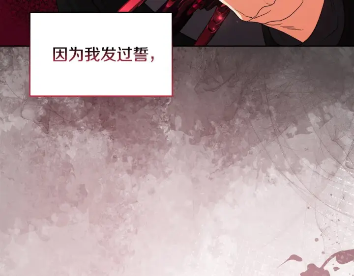 漫画《安洁莉卡：不一样的夫人》第49话 新任家主第231张图