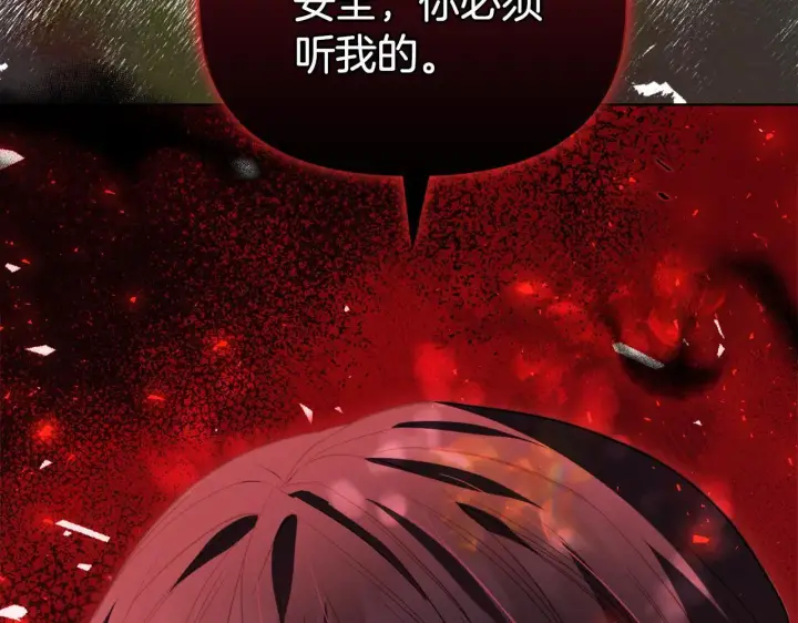 漫画《安洁莉卡：不一样的夫人》第49话 新任家主第237张图