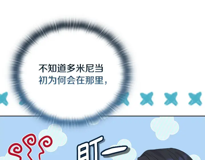 漫画《安洁莉卡：不一样的夫人》第49话 新任家主第26张图
