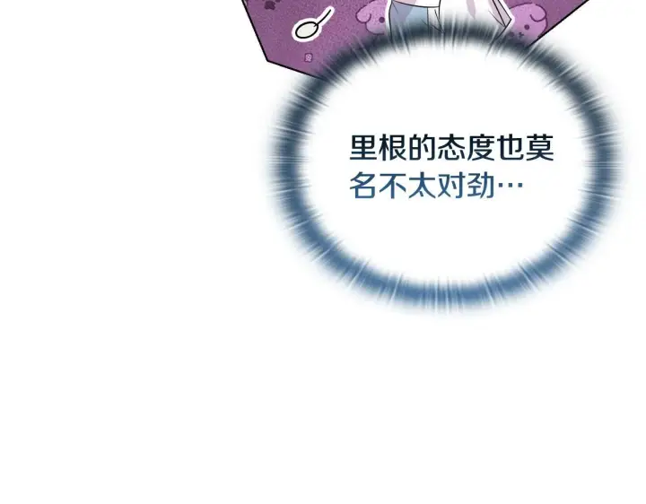 漫画《安洁莉卡：不一样的夫人》第49话 新任家主第28张图