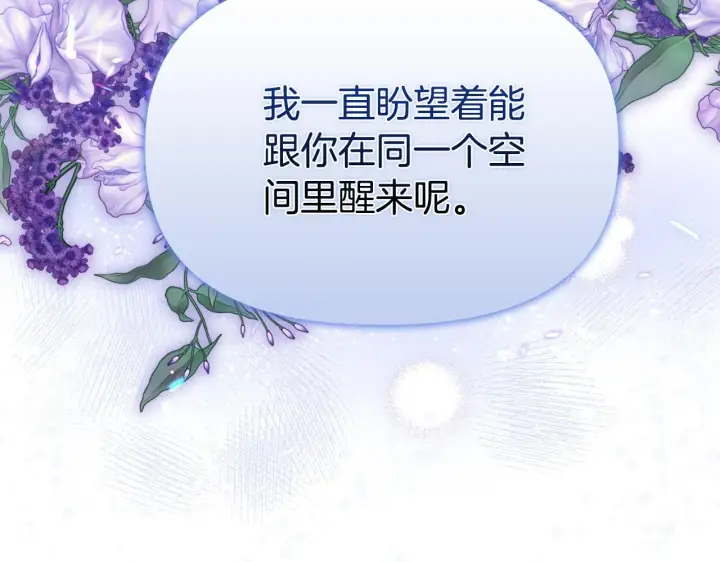 漫画《安洁莉卡：不一样的夫人》第49话 新任家主第34张图
