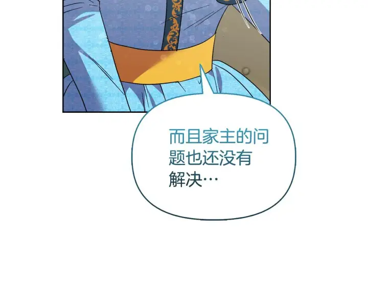 漫画《安洁莉卡：不一样的夫人》第49话 新任家主第38张图