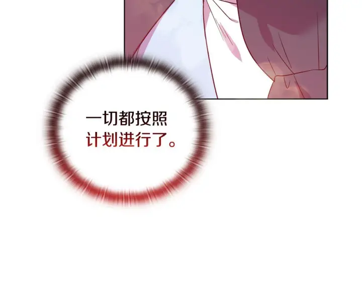 漫画《安洁莉卡：不一样的夫人》第49话 新任家主第47张图