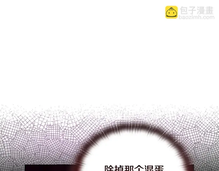 漫画《安洁莉卡：不一样的夫人》第49话 新任家主第49张图