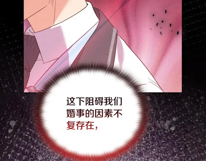 漫画《安洁莉卡：不一样的夫人》第49话 新任家主第51张图