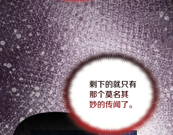 漫画《安洁莉卡：不一样的夫人》第49话 新任家主第52张图
