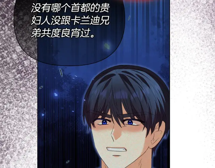 漫画《安洁莉卡：不一样的夫人》第49话 新任家主第53张图