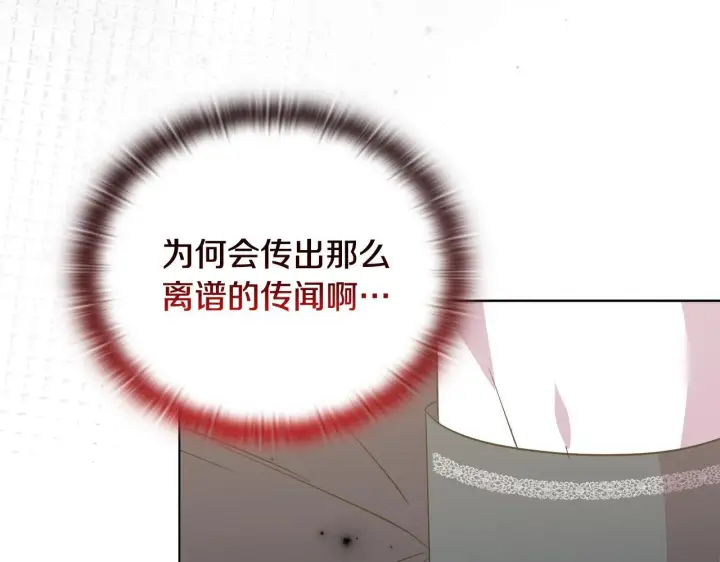 漫画《安洁莉卡：不一样的夫人》第49话 新任家主第55张图